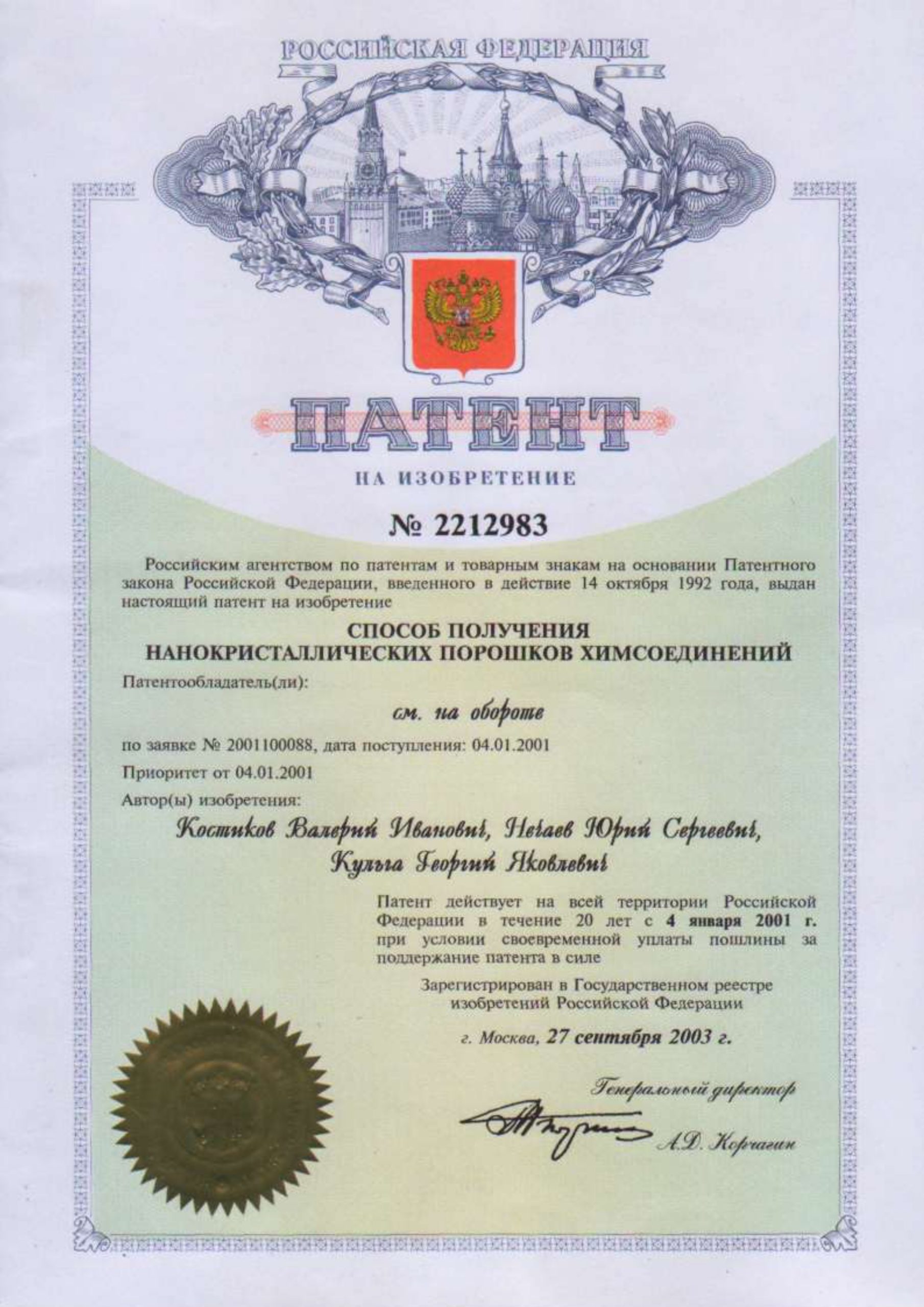 Patent материал. Patent материал